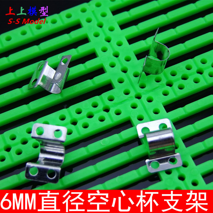 6MM直径空心杯铁夹片 空心杯铁支架 610 614 612空心杯支座 座子