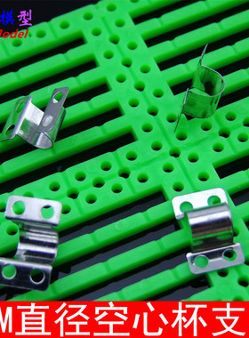 6MM直径空心杯铁夹片 空心杯铁支架 610 614 612空心杯支座 座子