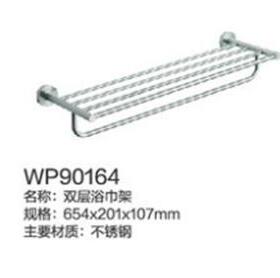 联塑卫浴  双层浴巾架WP90164