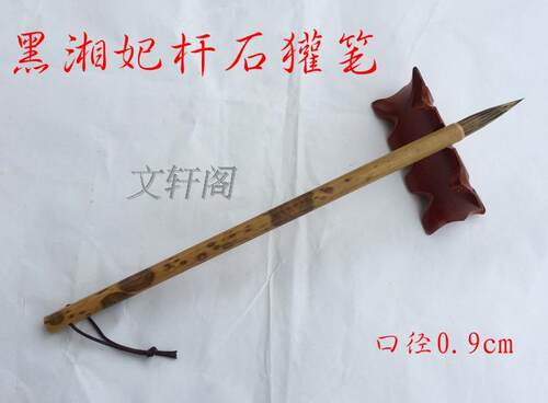 石獾毛笔文房四宝批发订做