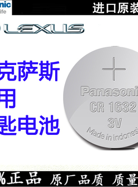 雷克萨斯GS250汽车钥匙电池gs300h gs350gs300450h智能遥控器电池