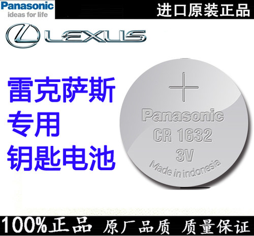 雷克萨斯ct200h钥匙电池 is200t is350h is250智汽车能遥控器电池
