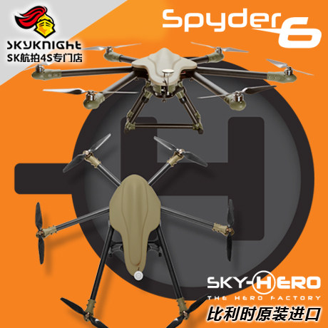 SKY-HERO Spyder6 1000mm轴距 30mm机臂 折叠 6轴碳纤维航拍机架
