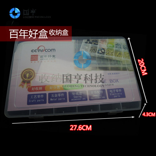 百年好盒 超大元件盒收纳盒不可拆18格零件盒 芯片盒 IC盒EKB-101