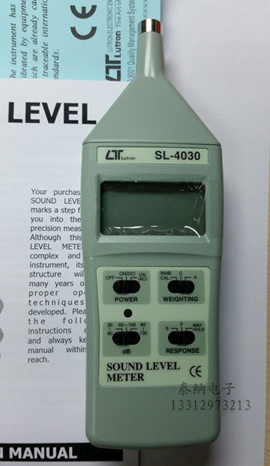 台湾路昌SL-4030 口袋型噪音计声级计分贝仪自带校正功能便携正品