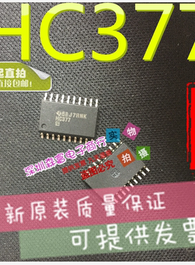 全新原装进口正品 SN74HC377DWR HC377  逻辑芯片 贴片SOP-7.2MM