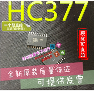 全新原装进口正品 SN74HC377DWR HC377  逻辑芯片 贴片SOP-7.2MM