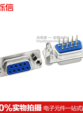 带铆鱼叉/固定螺丝 DP9 母头/公头 焊板式 DB9 9针/芯 串口插座