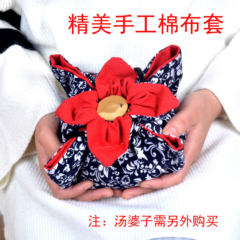 双层手工棉布套防烫冲水热水袋汤婆子汤捂子烫婆子布套（仅布套）
