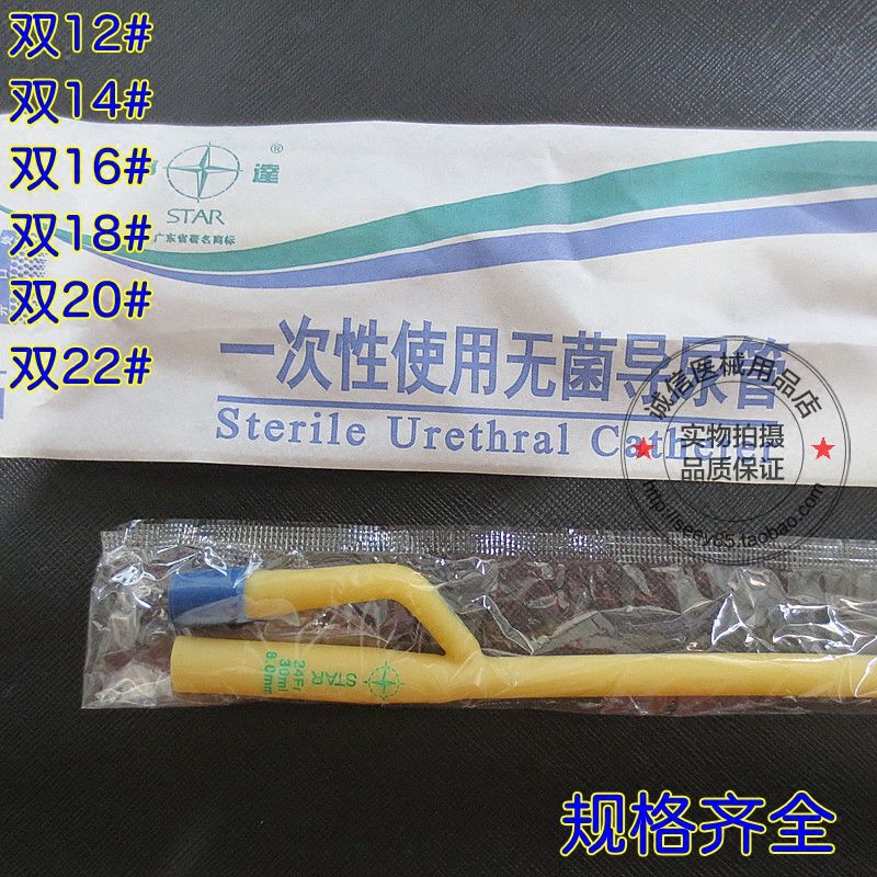 事达一次性使用无菌双腔乳胶