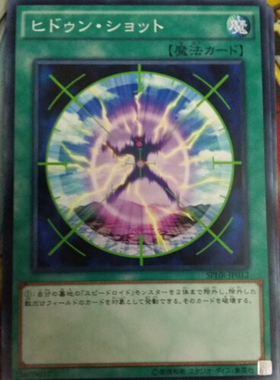 [苍之神话]游戏王 SPHR 隐蔽射击 N/NPR 日文 日版