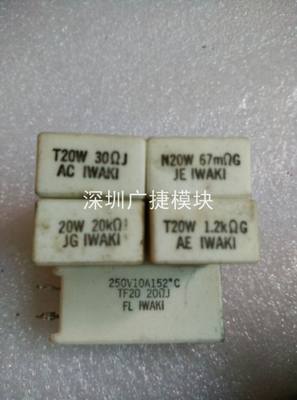 T20W 30RJ N20W 67MRG 20W 20KRJ T20W 1.2KRG 包好议价