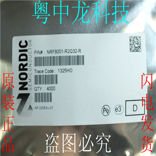 NRF8001-R2Q32-R QFN C版本 可直拍NORDIC