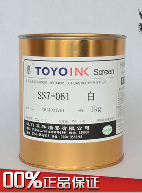 TOYO/东洋油墨SS7-061白色 PVC ABS PC 亚克力 丝印塑料油墨