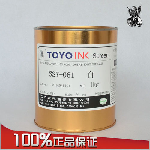 toyo东洋油墨ss7-061白色塑料