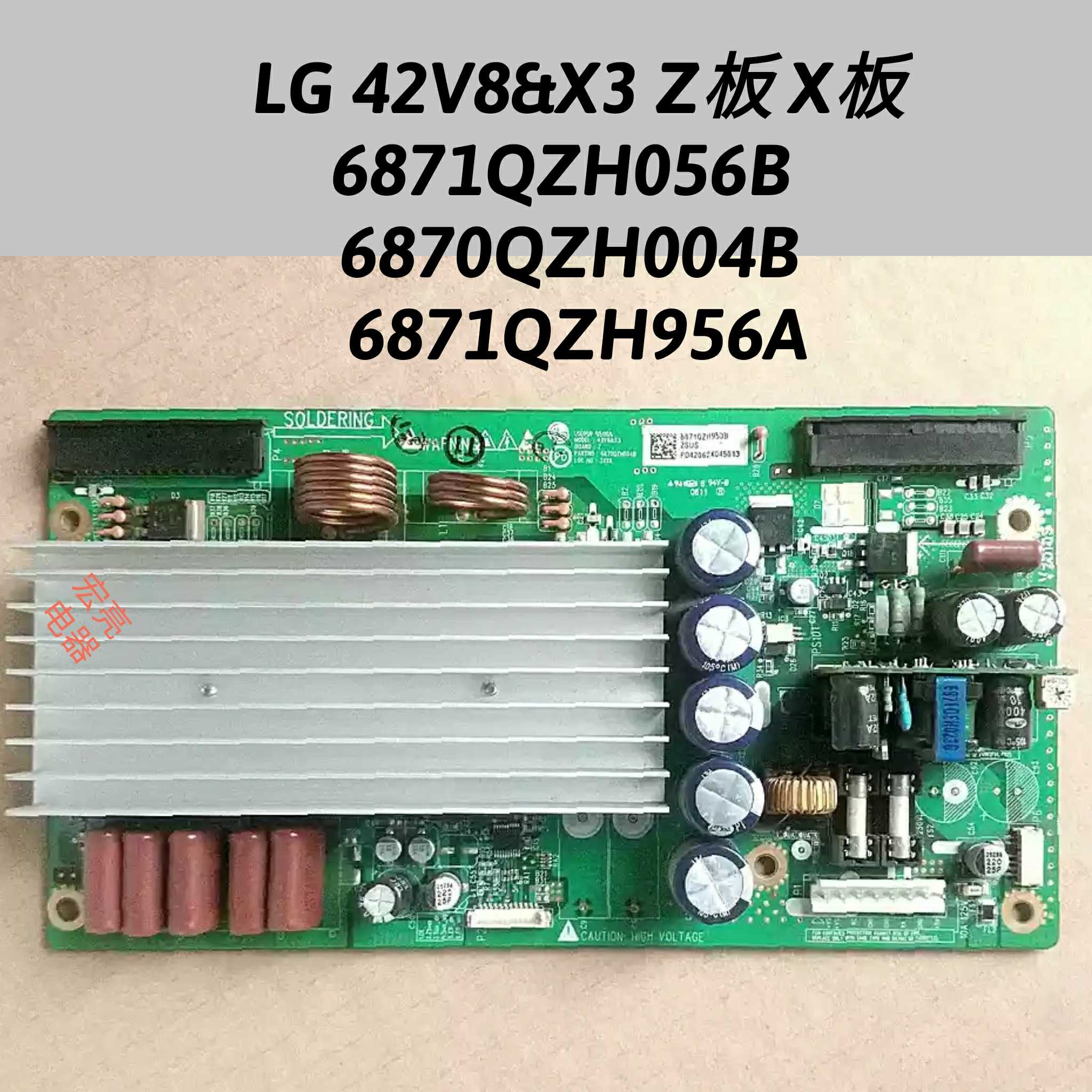 6870QZH004B LG 42V8X3 Z板6871QZH956B 42PC1R-CH 42PC1RB-CJ