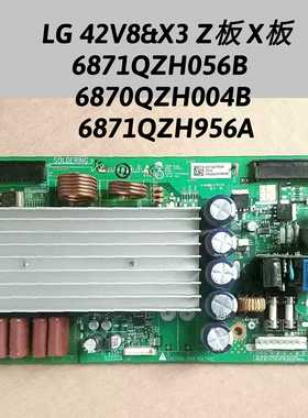 6870QZH004B LG 42V8X3 Z板6871QZH956B 42PC1R-CH 42PC1RB-CJ