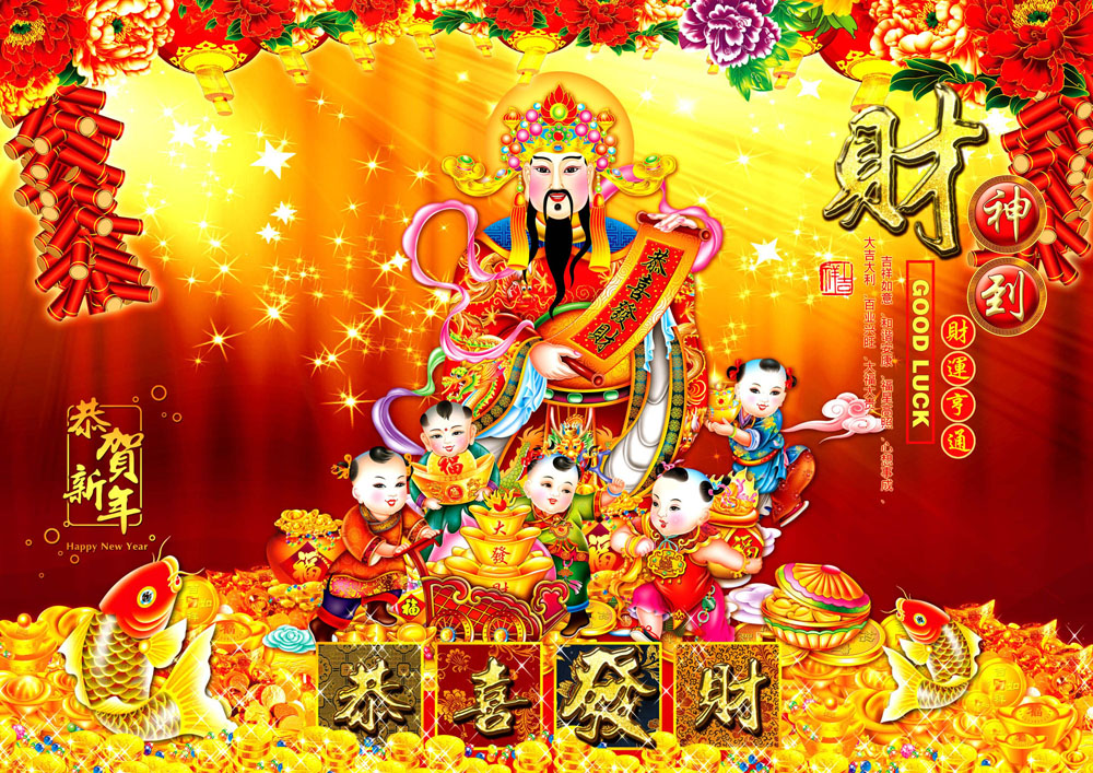 760海报印制展板写真喷绘374财神到财源广进恭喜发财财运亨通图片