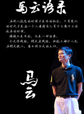 马云办公室海报公司装饰画名人名言企业家it名人励志挂画MR1801C