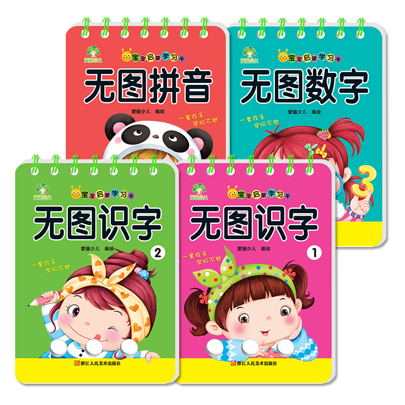 圆角设计不伤手 知识丰富