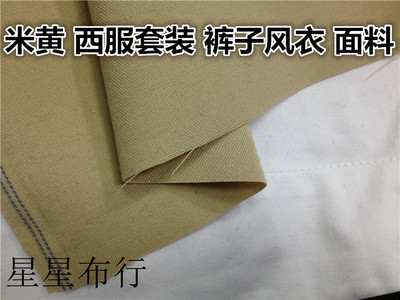 春秋季米黄色风衣免烫裤子面料