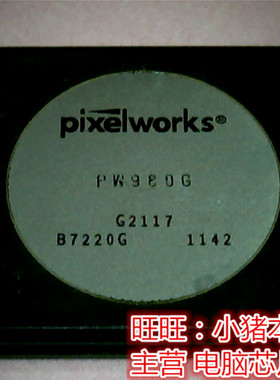 PW980G  BGA全新现货 一个起售