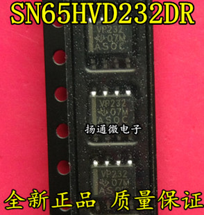 VP232 絲印 SN65HVD232D 全新原裝 熱賣 SOP8 SN65HVD232DR