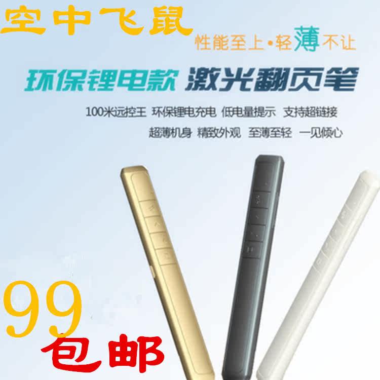 Telecommande - pointeur laser - Ref 384116 Image 1