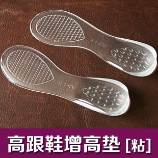 高跟鞋 增高墊透明防滑舒適隱形自帶粘性 墊全墊 女士專用內增高鞋