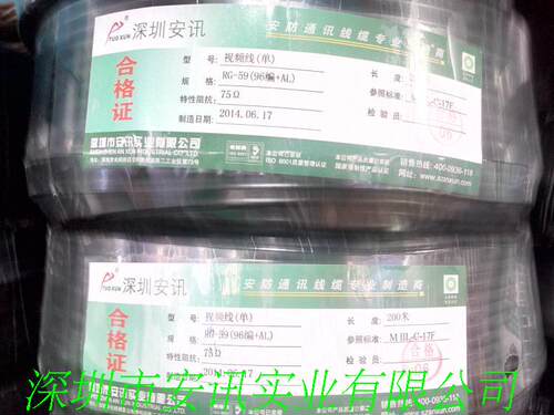 深圳安讯国标视视频SYV75-4/96编(RG-59)监控线视频信号传输线