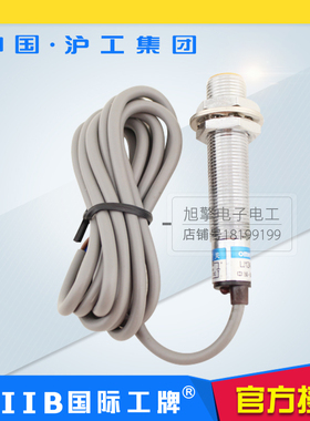 沪工电感式接近开关LJ12A3-2-Z/BX直流NPN三线常开 M12感应传感器