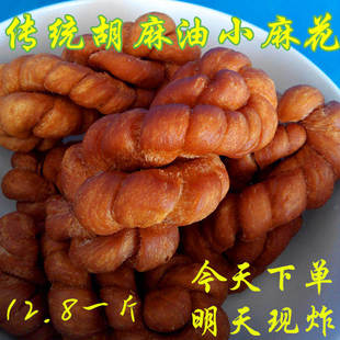 张家口特产传统小麻花胡麻油香麻花500g点心零食酥脆香甜3斤包邮