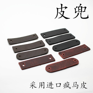 疯马皮DIY旅行者TN笔记本牛皮 皮兜配件皮边保护套 耐磨 耐拉