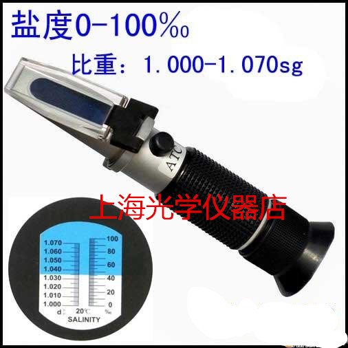 海水盐度计 比重计 海水养殖盐度计 测盐仪 鱼缸盐度测量计 0-10%