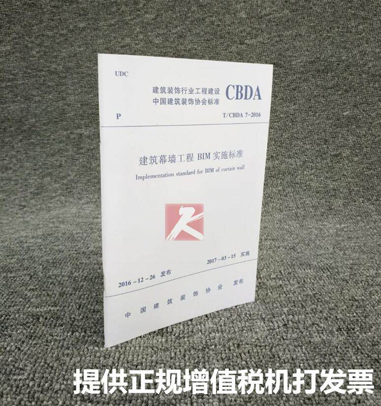 全新正版规范 提供增值税机打发票