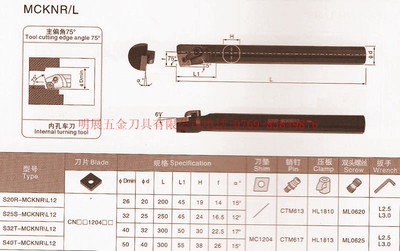 MZG数控车刀杆/复合式内孔车刀左刀/主偏角75度 S25S-MCKNL12