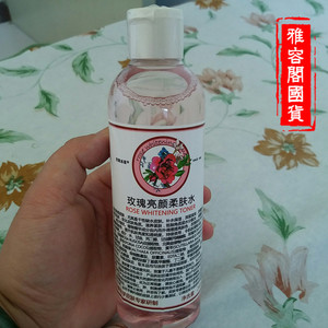 正品京卫本草玫瑰润白柔肤水248ml保湿补水爽肤水化妆水包邮