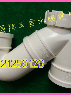 P弯 S弯头 50mm S型存水弯 PVCP型 S型排水管接头 厨房卫生间下水