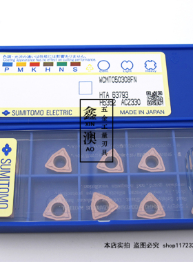 日本住友Sumitomo数控刀片WCMT050308FN ACZ330 U钻刀片现货