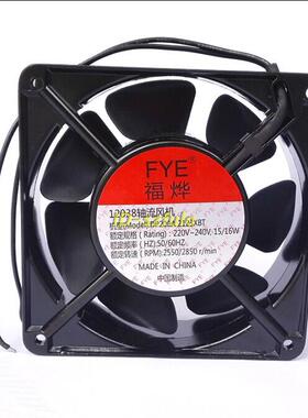 福烨FYE 12038耐高温7叶双滚珠轴承 12cm 220V风扇DP200A2123XBT