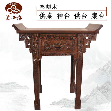 实木鸡翅木翘台条案几大厅财神爷供桌供奉台中堂玄关家用佛台贡桌