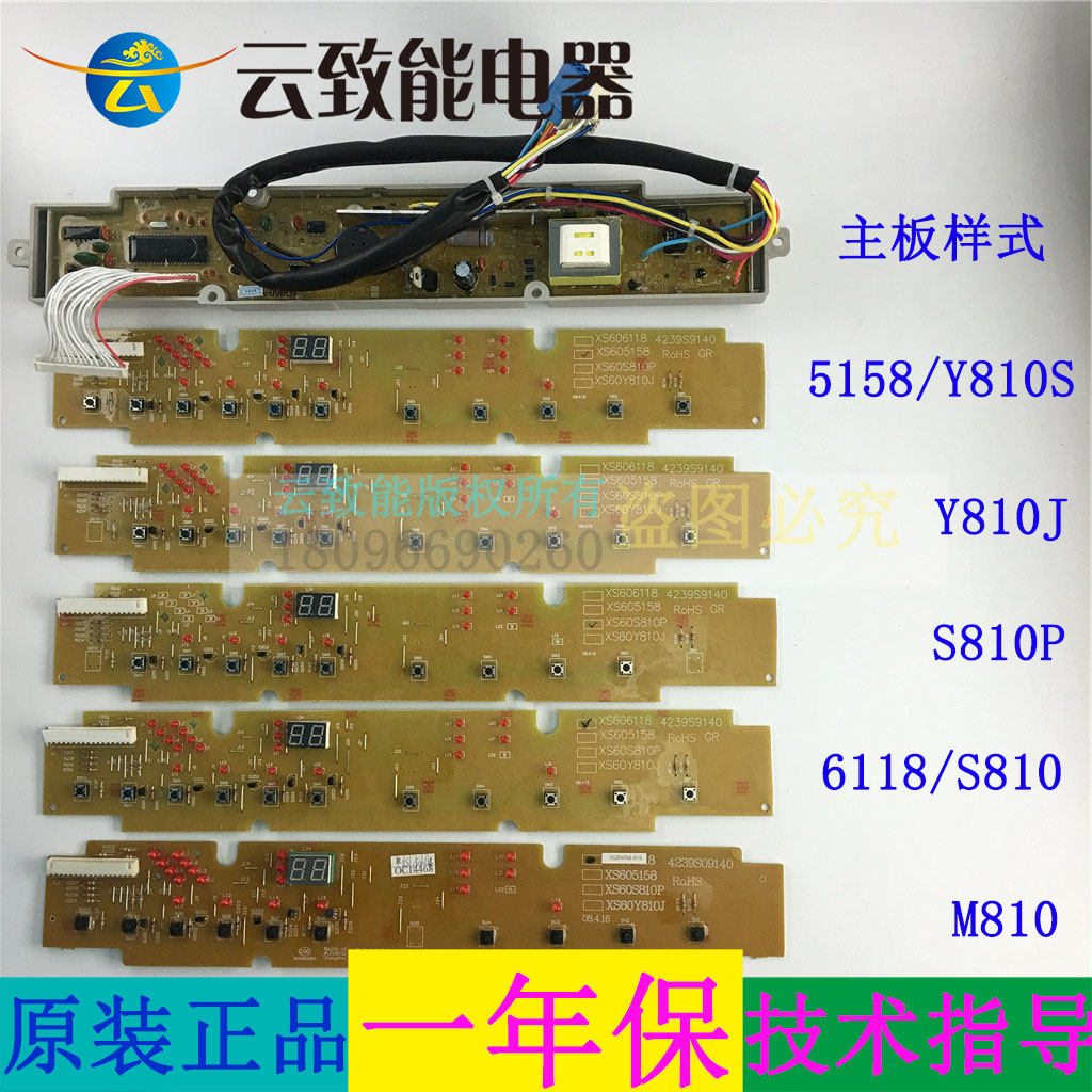 三洋洗衣机电脑板XQB60-M810/6118/Y810S/Y810J/S810P/5158/S810