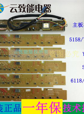 三洋洗衣机电脑板XQB60-M810/6118/Y810S/Y810J/S810P/5158/S810