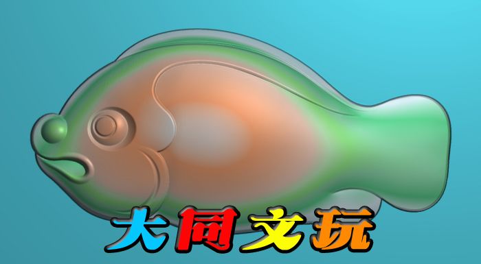 电脑雕刻图 精雕图 浮雕图 灰度图 JDP BMP 把件鱼4
