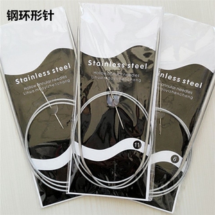 套装 环形钢针 圈形针儿童环针 钢毛衣针 毛线针毛衣编织工具diy