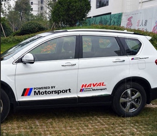 哈弗车门贴H6coupe车身贴纸哈佛H1H2S划痕贴H7汽车改装 饰 侧门贴装