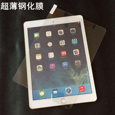 适用于苹果5平板6电脑新ipad Air2钢化保护膜迷你1mini4玻璃贴膜3抗蓝光