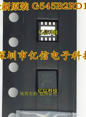 原装正品 G545B2RD1U QFN  可直拍 BOM配套BOM表