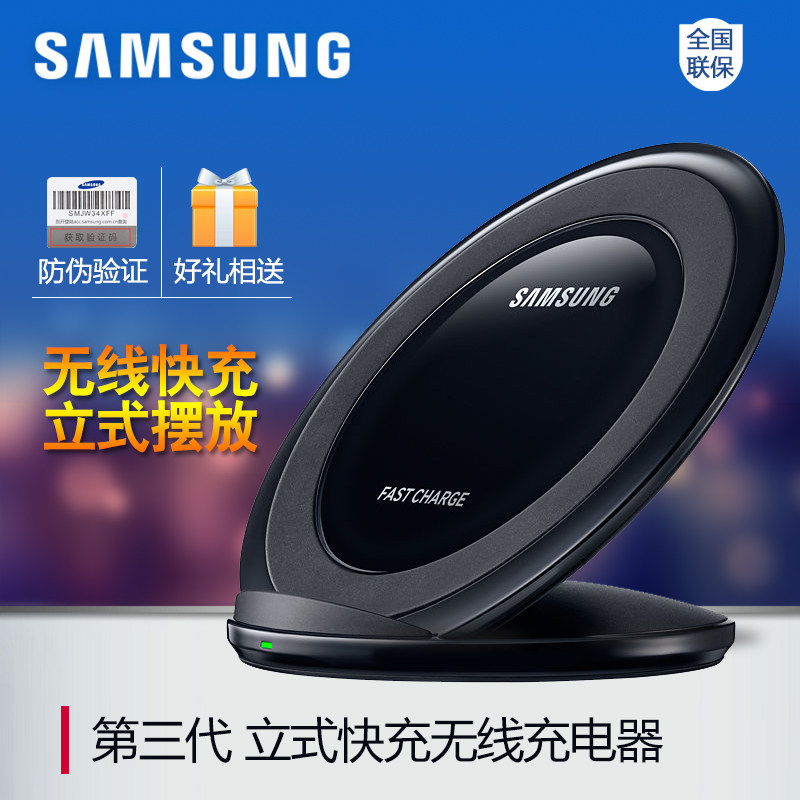 chargeur SAMSUNG - Ref 1290971 Image 1