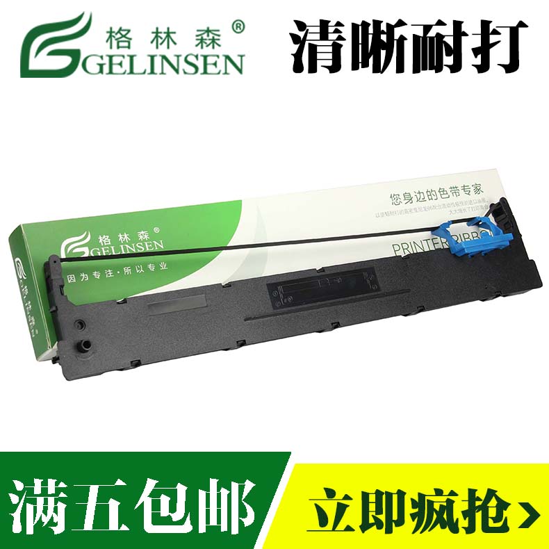 21米芯 清晰耐打 非偏远地区 五个包邮